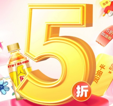 中国平安 | 上好车主搜抢5折，抢券享半价，抽加油免单